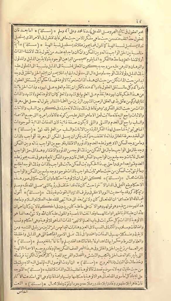 futmak.com - Page 44 - from part One of the first Boulaq edition